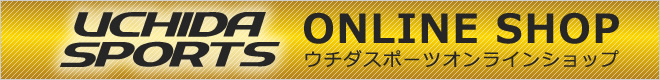 ウチダスポーツ オンラインショップ