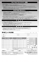 寄付金Tシャツプロジェクト Who is Next? 10th