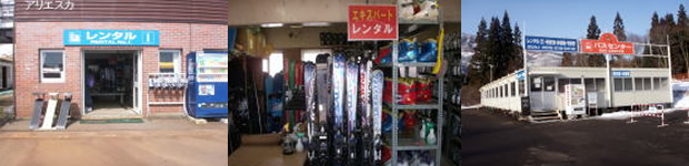 杉ノ原スキー場レンタルショップ