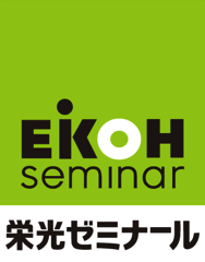栄光ゼミナール