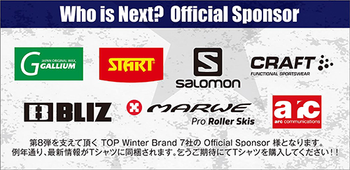 オフィシャルスポンサー